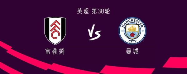 冠达管理 曼城客战富勒姆：尼科、多库首发，罗德里、德布劳内替补