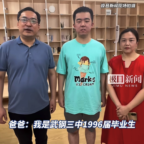 盘配资 这一定是特别的缘分！一家三口同为高中校友