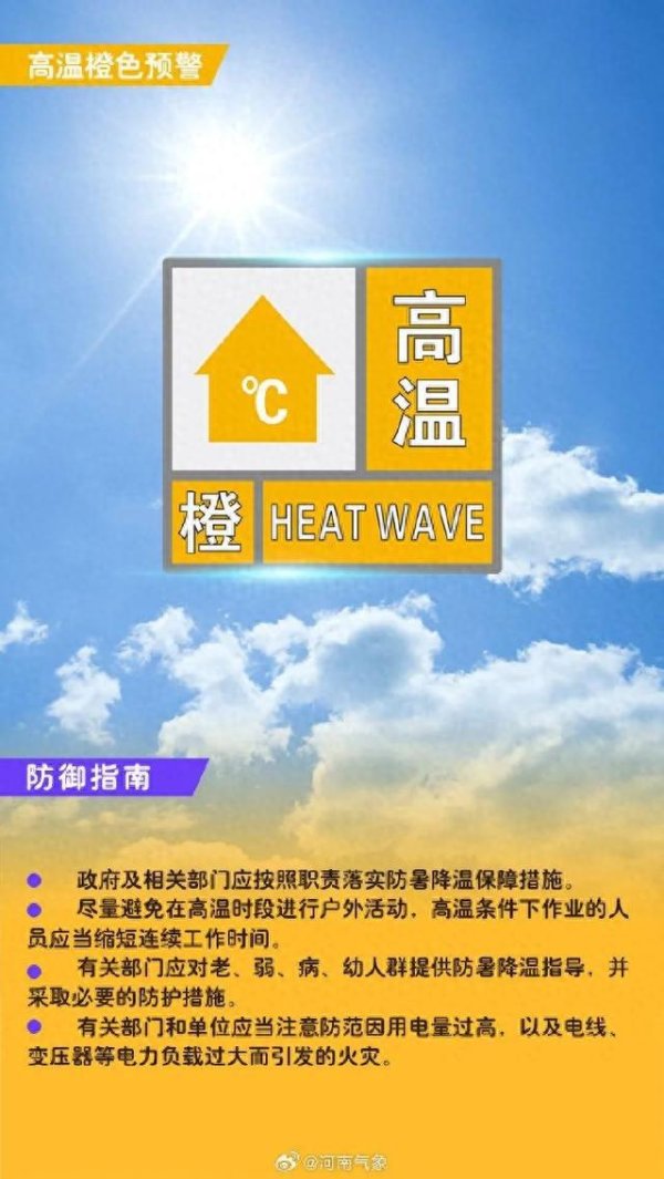 德邦国际 64年来最热7月！河南飙上44℃，蚊子都被热死了！大范围降水马上到，凉爽就在下周一