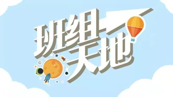 天添盈 班组天地丨当老师傅遇上数字时代&#32;“新先生”，是“倒反天罡”还是“反向教学”？