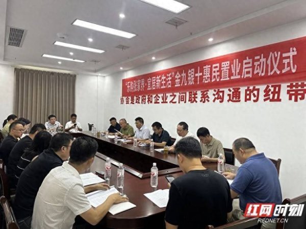 老钱庄 “乐购张家界·宜居新生活”金九银十惠民置业活动启动