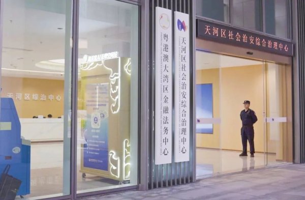 策略吧 港澳机构签约入驻！粤港澳大湾区金融法务中心“上新”