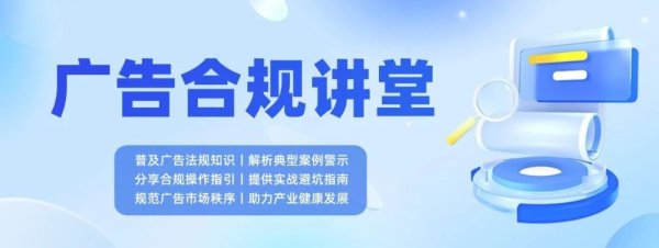 金赢中心 “三品一械”广告怎么发才合规？佛山出台专项指引